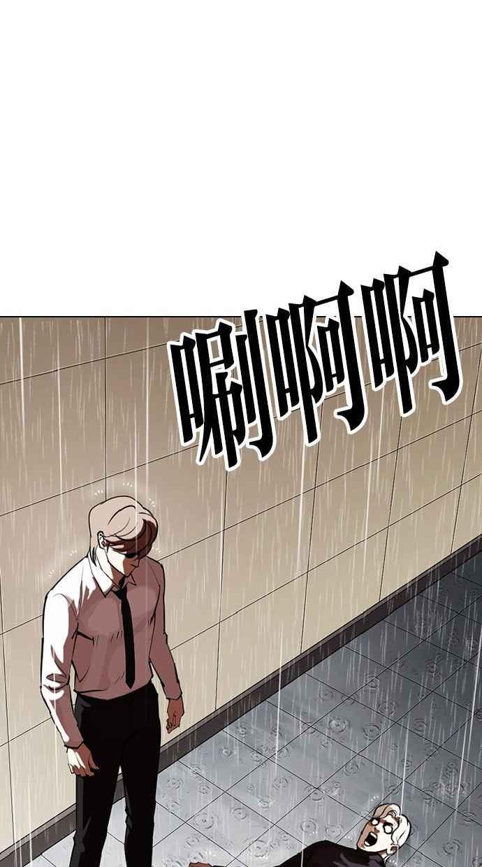 看脸时代 [第339话] 一姟会(第3家子公司)[10] 第18页