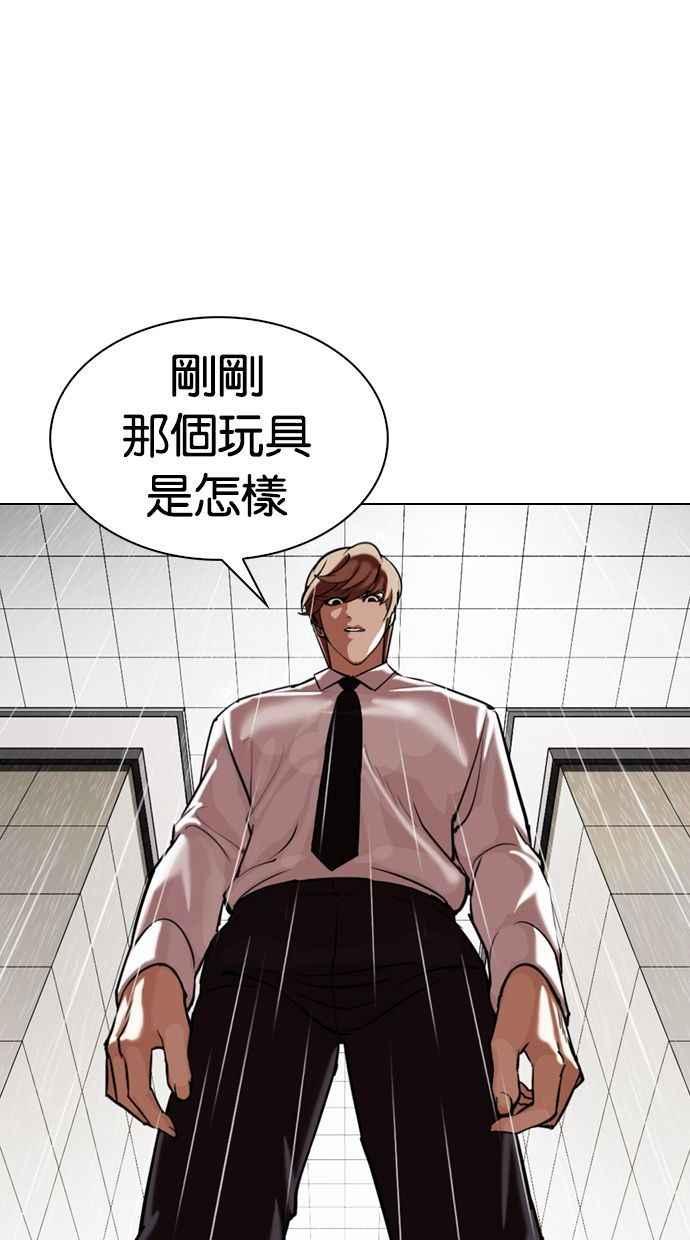 看脸时代 [第339话] 一姟会(第3家子公司)[10] 第120页