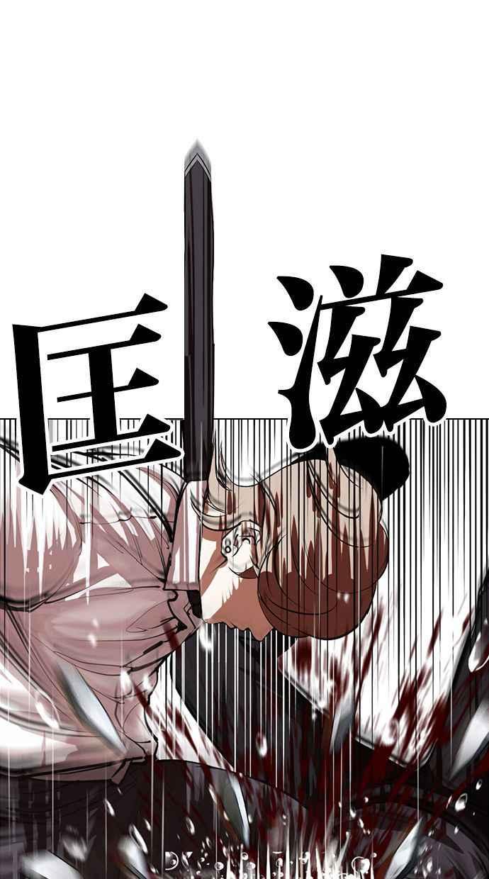 看脸时代 [第339话] 一姟会(第3家子公司)[10] 第11页