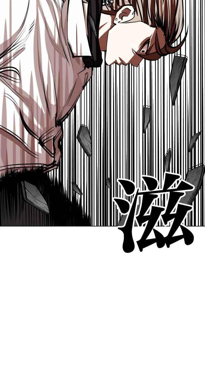 看脸时代 [第339话] 一姟会(第3家子公司)[10] 第24页