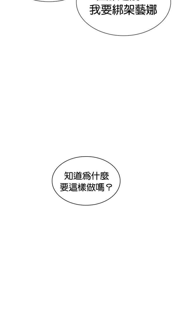 看脸时代 [第339话] 一姟会(第3家子公司)[10] 第56页