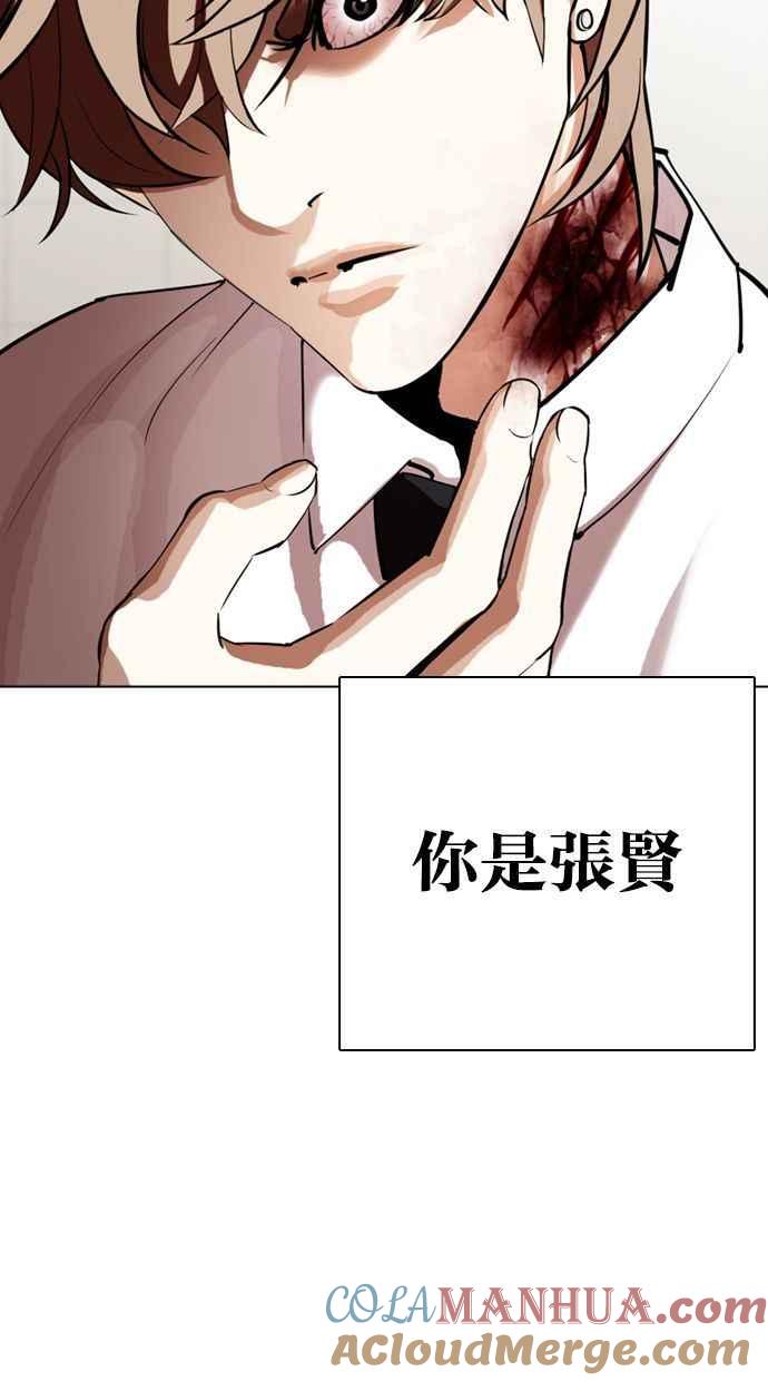 看脸时代 [第339话] 一姟会(第3家子公司)[10] 第89页