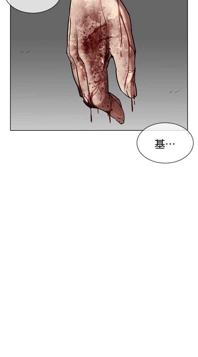 看脸时代 [第339话] 一姟会(第3家子公司)[10] 第126页