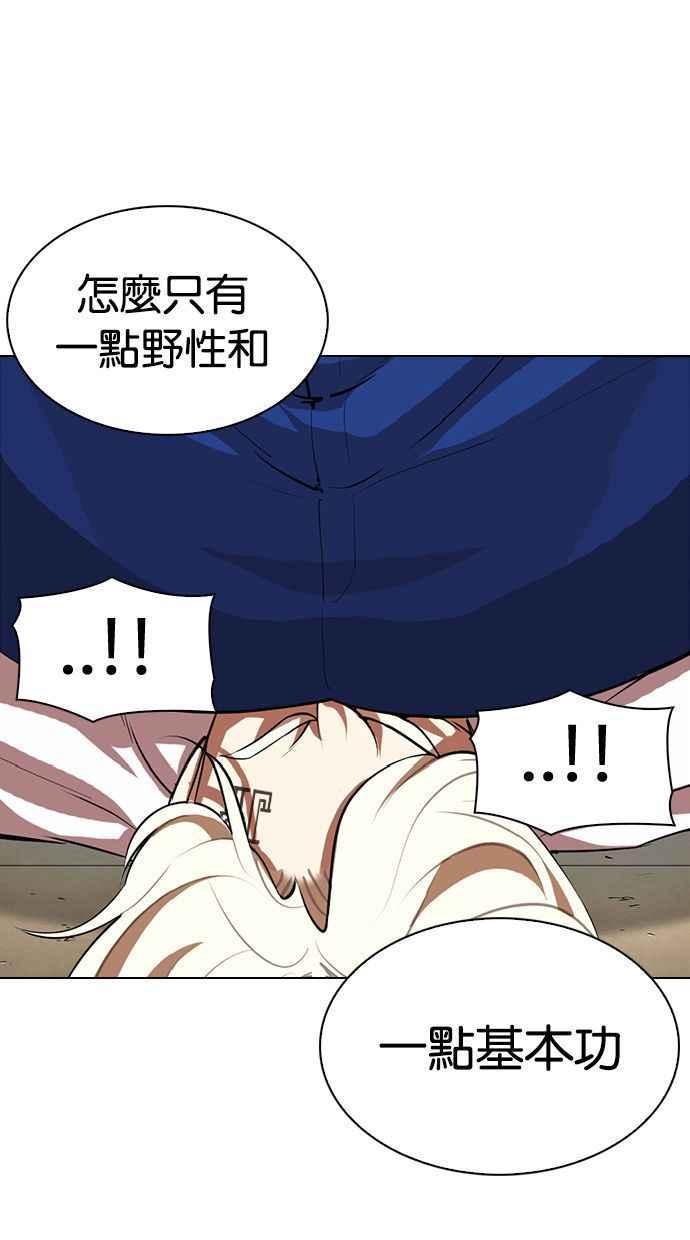 看脸时代 [第339话] 一姟会(第3家子公司)[10] 第51页