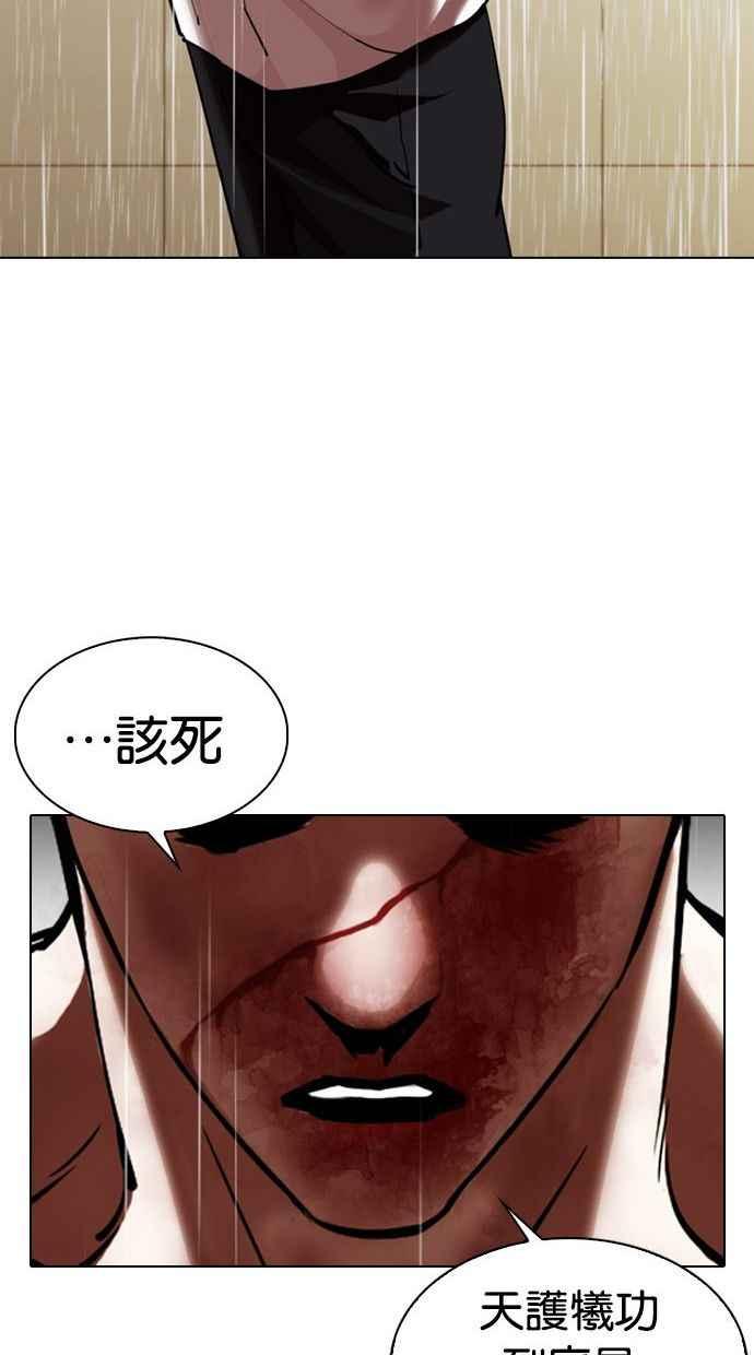 看脸时代 [第339话] 一姟会(第3家子公司)[10] 第131页