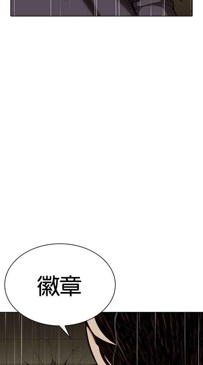 看脸时代 [第339话] 一姟会(第3家子公司)[10] 第122页
