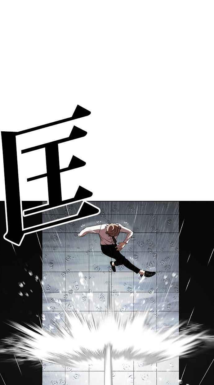看脸时代 [第339话] 一姟会(第3家子公司)[10] 第115页