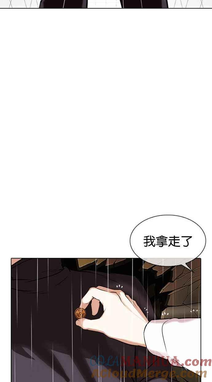 看脸时代 [第339话] 一姟会(第3家子公司)[10] 第121页