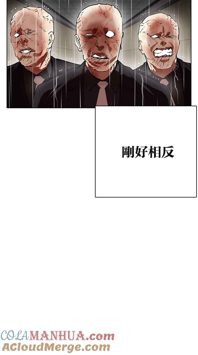 看脸时代 [第339话] 一姟会(第3家子公司)[10] 第17页