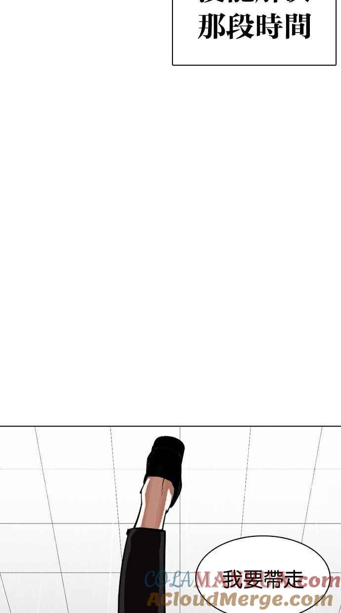 看脸时代 [第339话] 一姟会(第3家子公司)[10] 第21页