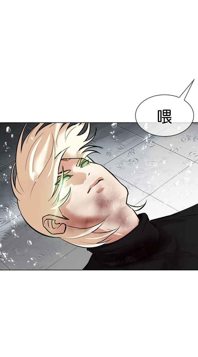 看脸时代 [第339话] 一姟会(第3家子公司)[10] 第95页