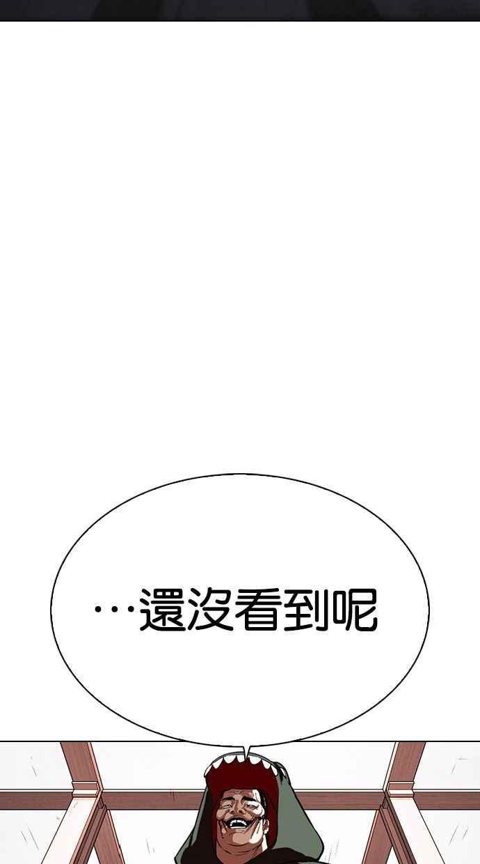 看脸时代 [第339话] 一姟会(第3家子公司)[10] 第68页