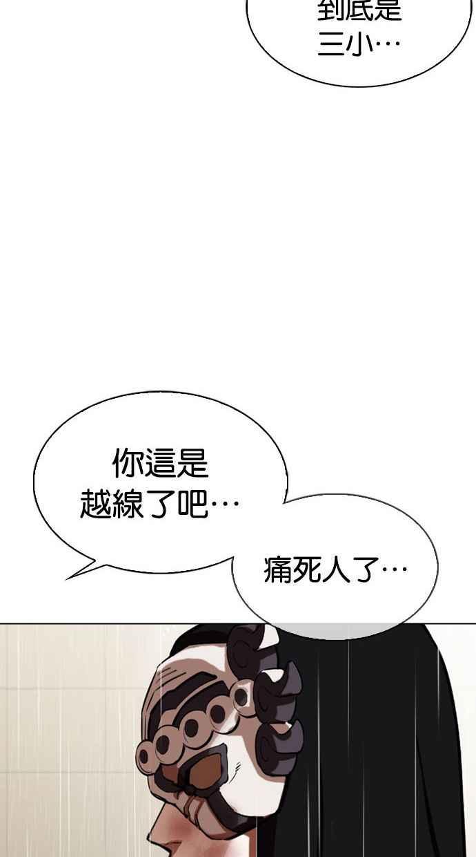 看脸时代 [第339话] 一姟会(第3家子公司)[10] 第132页