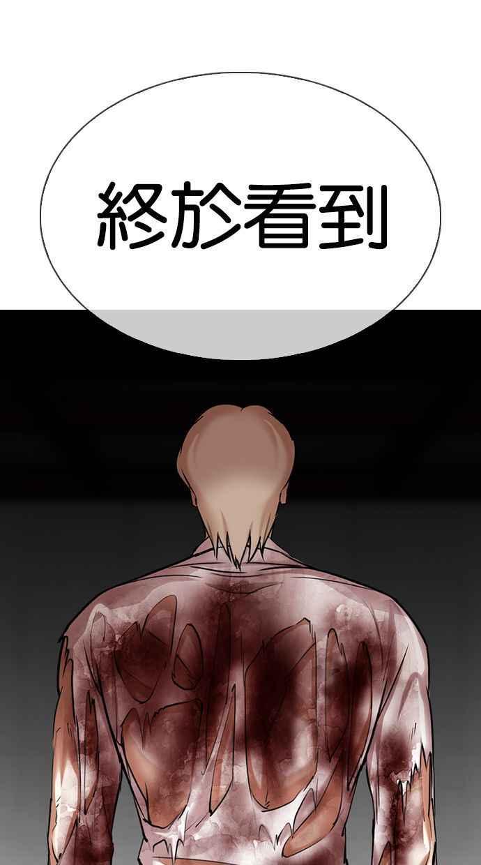 看脸时代 [第339话] 一姟会(第3家子公司)[10] 第79页