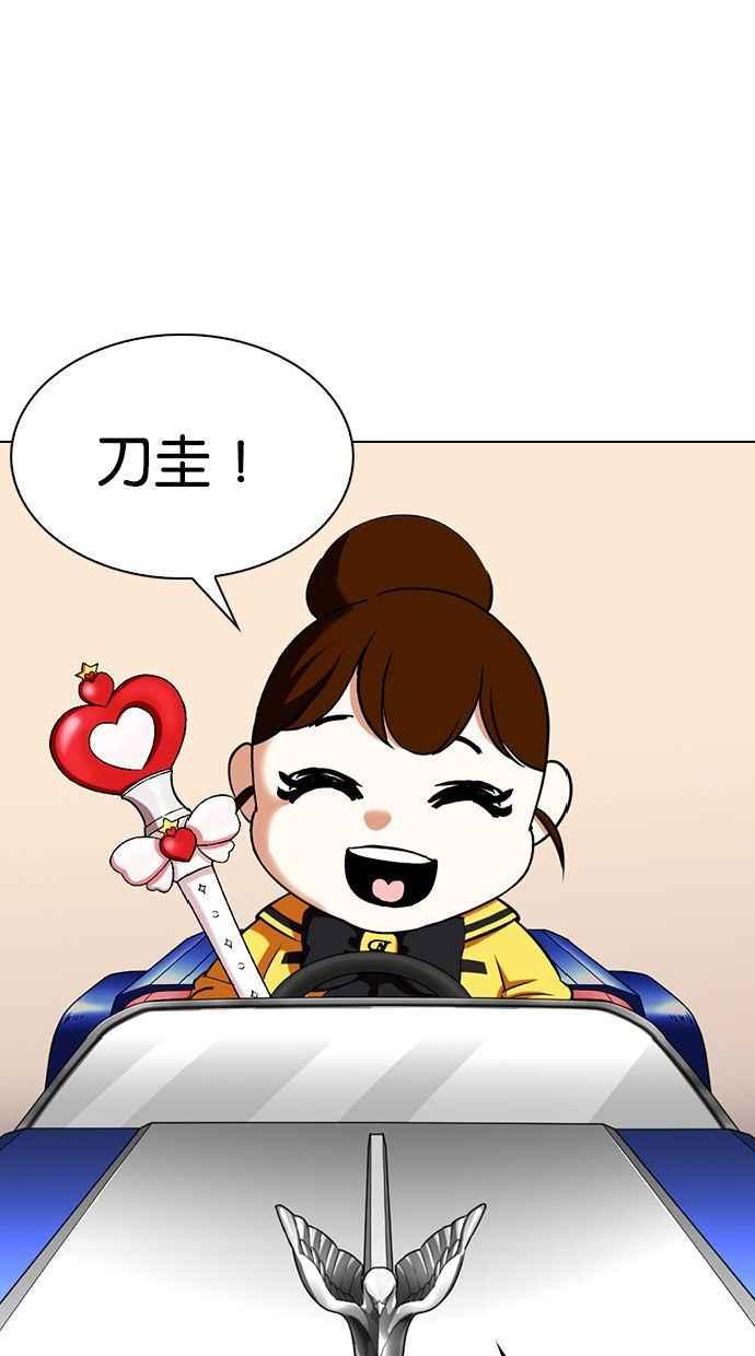 看脸时代 [第339话] 一姟会(第3家子公司)[10] 第60页