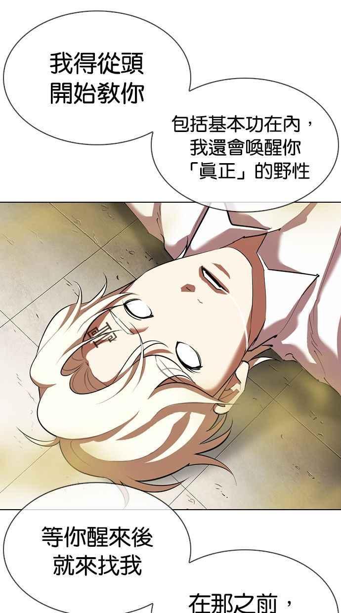 看脸时代 [第339话] 一姟会(第3家子公司)[10] 第55页