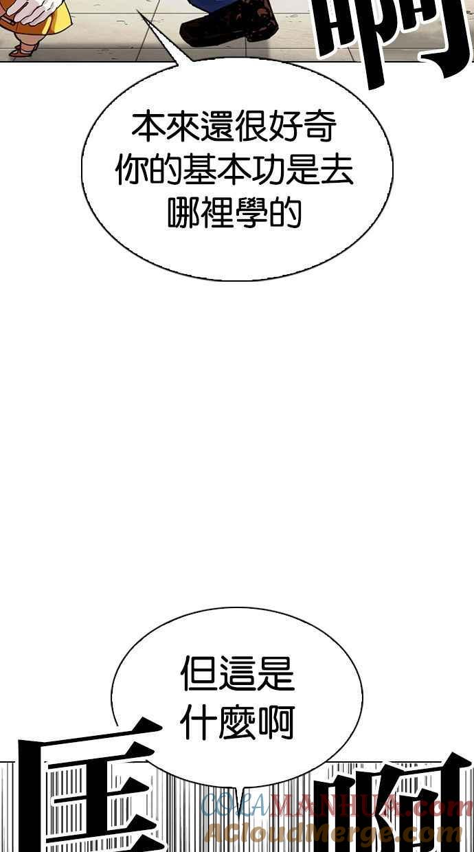 看脸时代 [第339话] 一姟会(第3家子公司)[10] 第49页