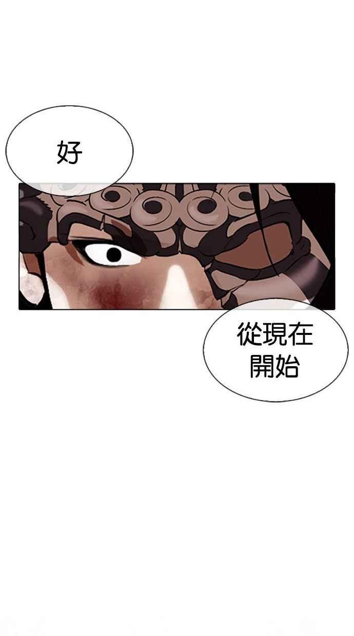 看脸时代 [第339话] 一姟会(第3家子公司)[10] 第138页