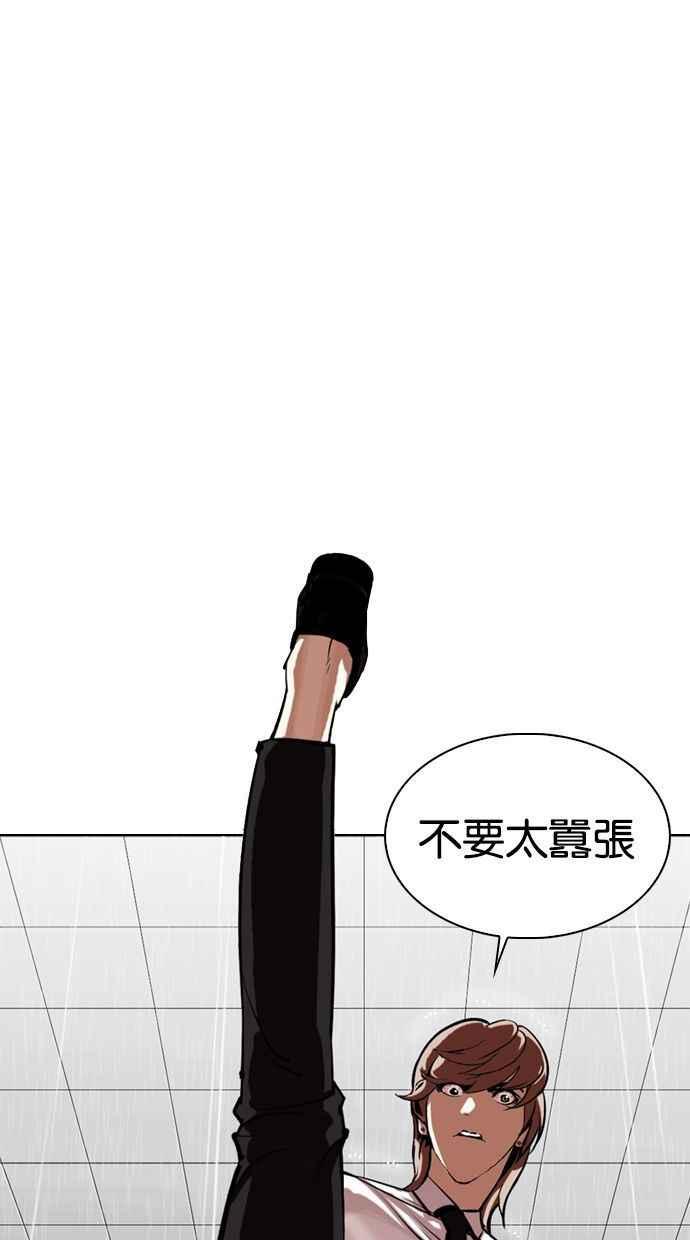 看脸时代 [第339话] 一姟会(第3家子公司)[10] 第96页