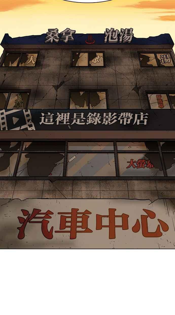 看脸时代 [第339话] 一姟会(第3家子公司)[10] 第32页