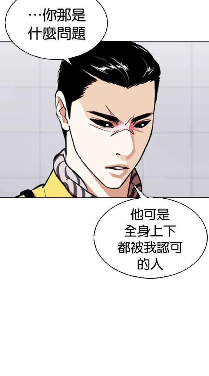 看脸时代 [第339话] 一姟会(第3家子公司)[10] 第3页