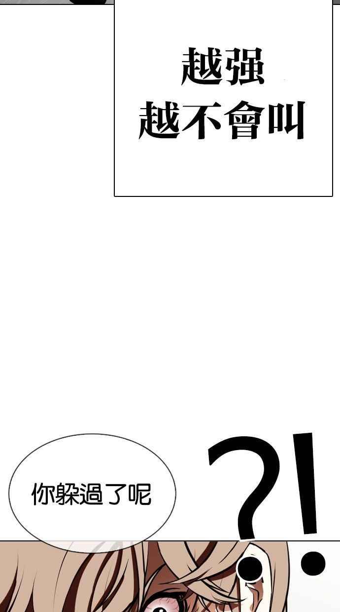 看脸时代 [第339话] 一姟会(第3家子公司)[10] 第88页