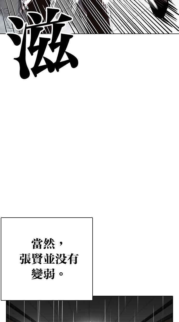 看脸时代 [第339话] 一姟会(第3家子公司)[10] 第16页