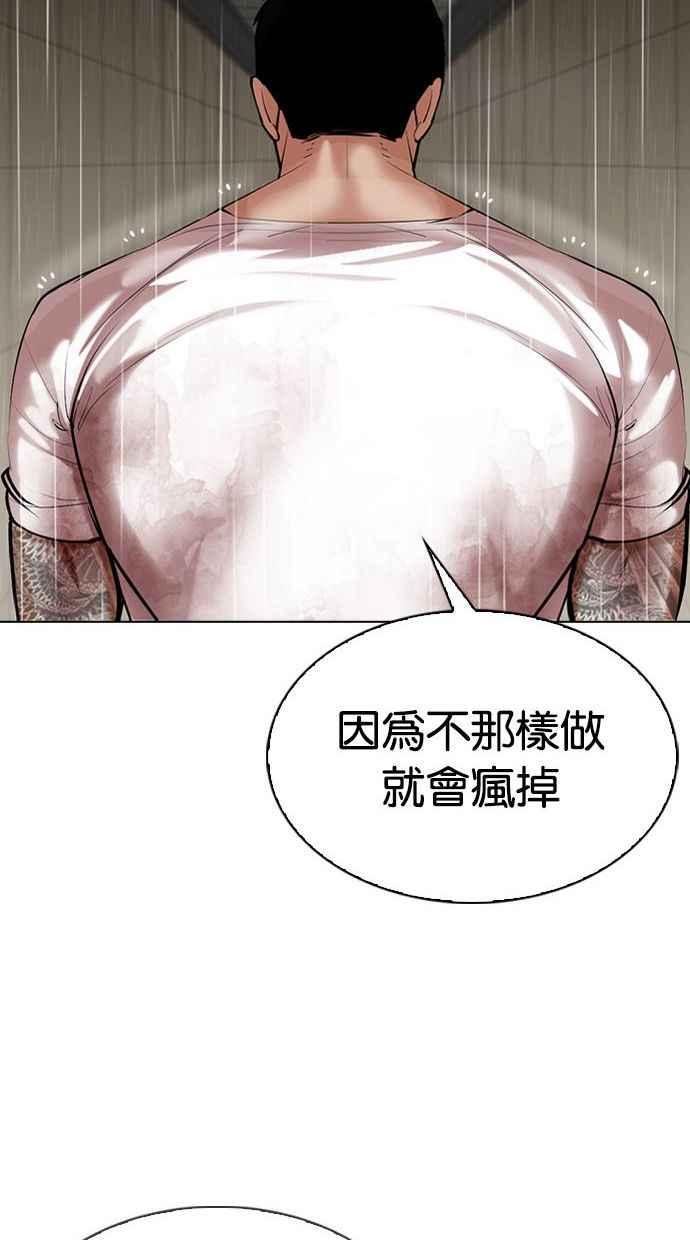 看脸时代 [第339话] 一姟会(第3家子公司)[10] 第135页