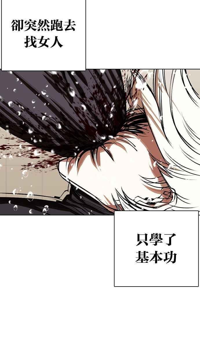 看脸时代 [第339话] 一姟会(第3家子公司)[10] 第10页