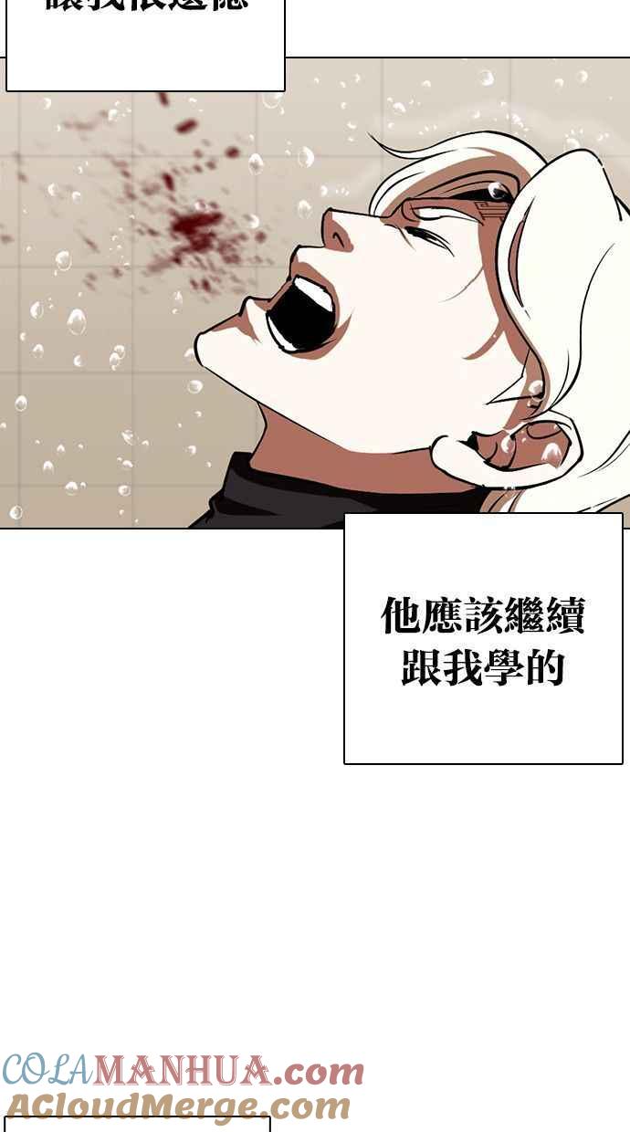 看脸时代 [第339话] 一姟会(第3家子公司)[10] 第9页