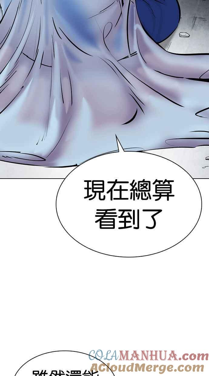 看脸时代 [第339话] 一姟会(第3家子公司)[10] 第77页