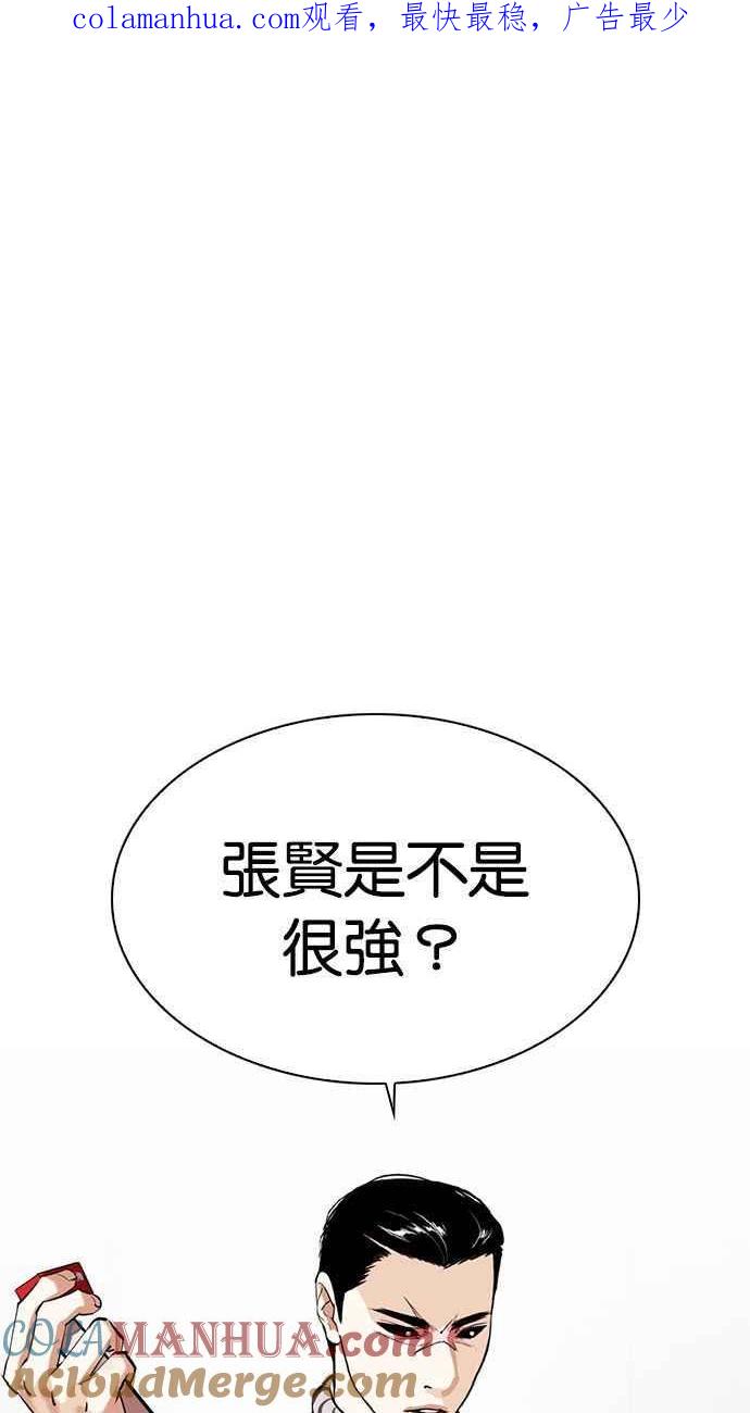 看脸时代 [第339话] 一姟会(第3家子公司)[10] 第1页