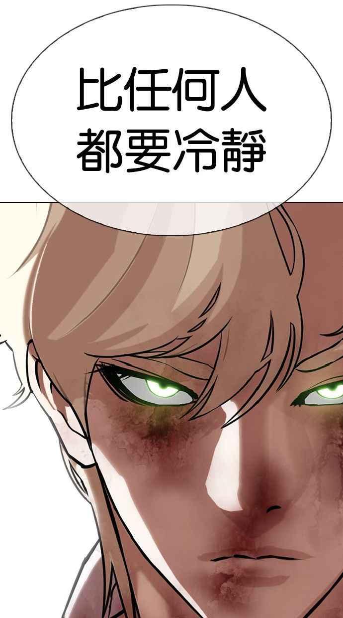 看脸时代 [第339话] 一姟会(第3家子公司)[10] 第84页