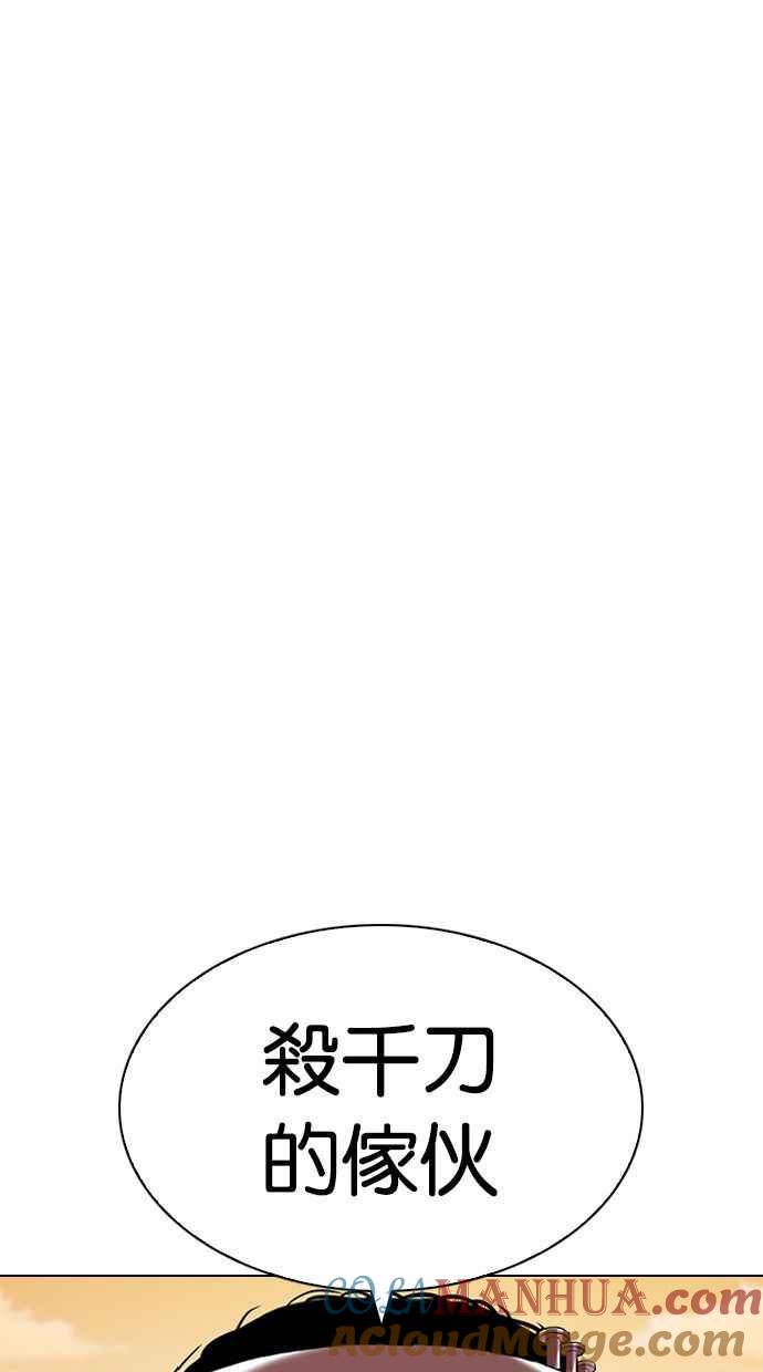 看脸时代 [第339话] 一姟会(第3家子公司)[10] 第37页