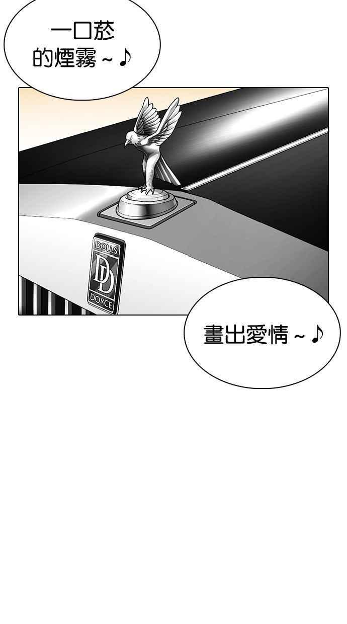 看脸时代 [第339话] 一姟会(第3家子公司)[10] 第30页