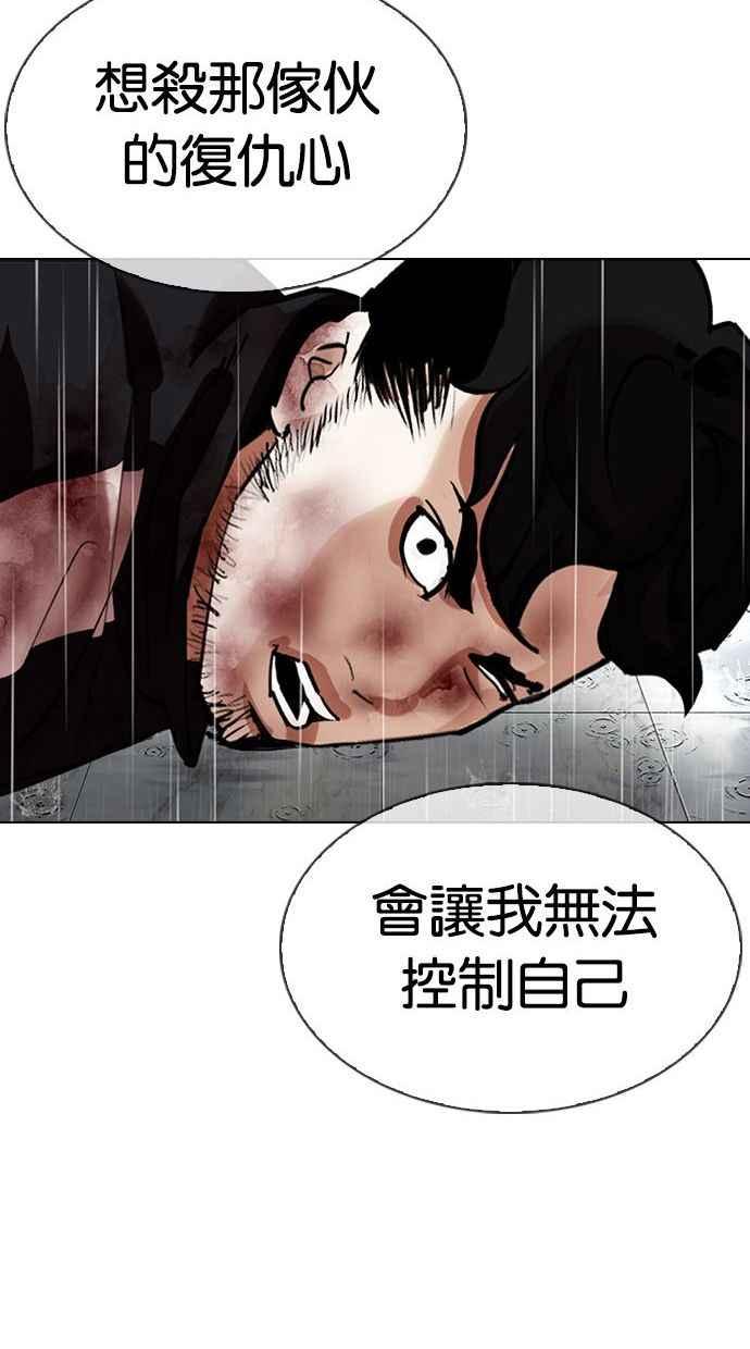 看脸时代 [第339话] 一姟会(第3家子公司)[10] 第136页
