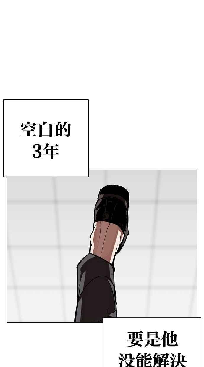 看脸时代 [第339话] 一姟会(第3家子公司)[10] 第20页