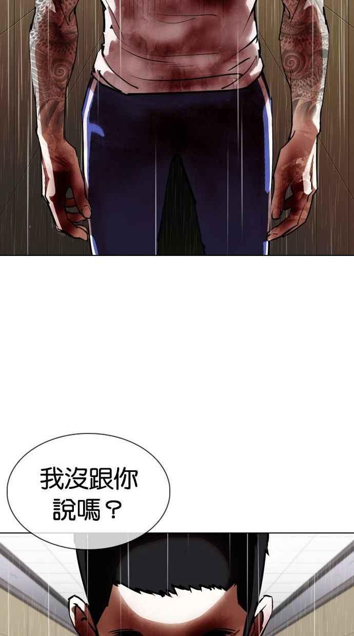 看脸时代 [第339话] 一姟会(第3家子公司)[10] 第128页