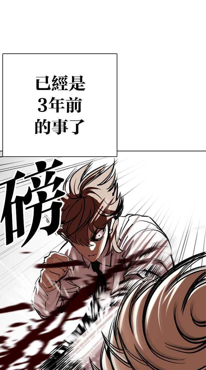 看脸时代 [第339话] 一姟会(第3家子公司)[10] 第7页