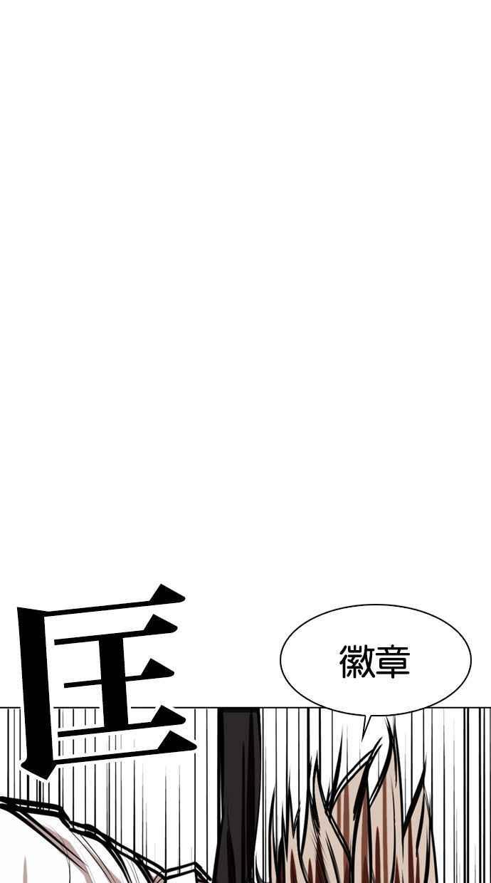 看脸时代 [第339话] 一姟会(第3家子公司)[10] 第23页