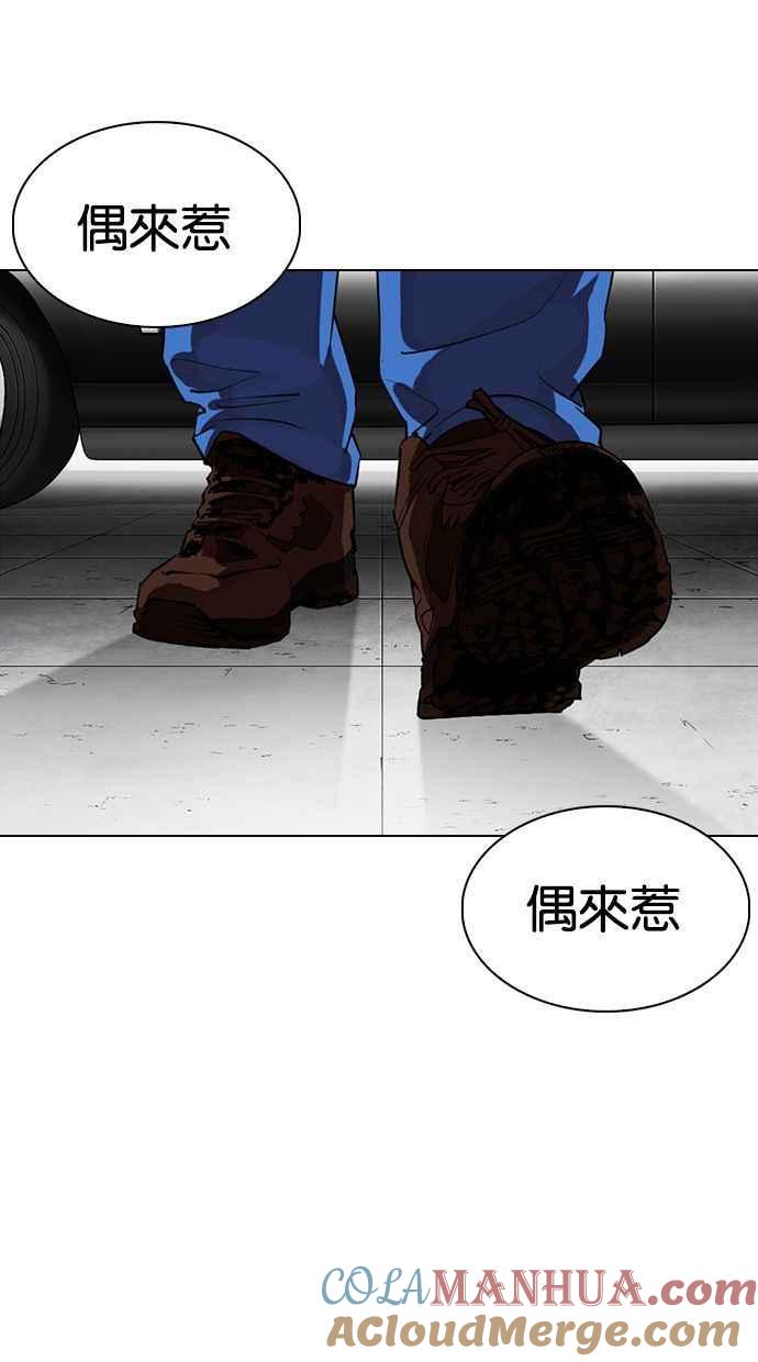 看脸时代 [第339话] 一姟会(第3家子公司)[10] 第33页