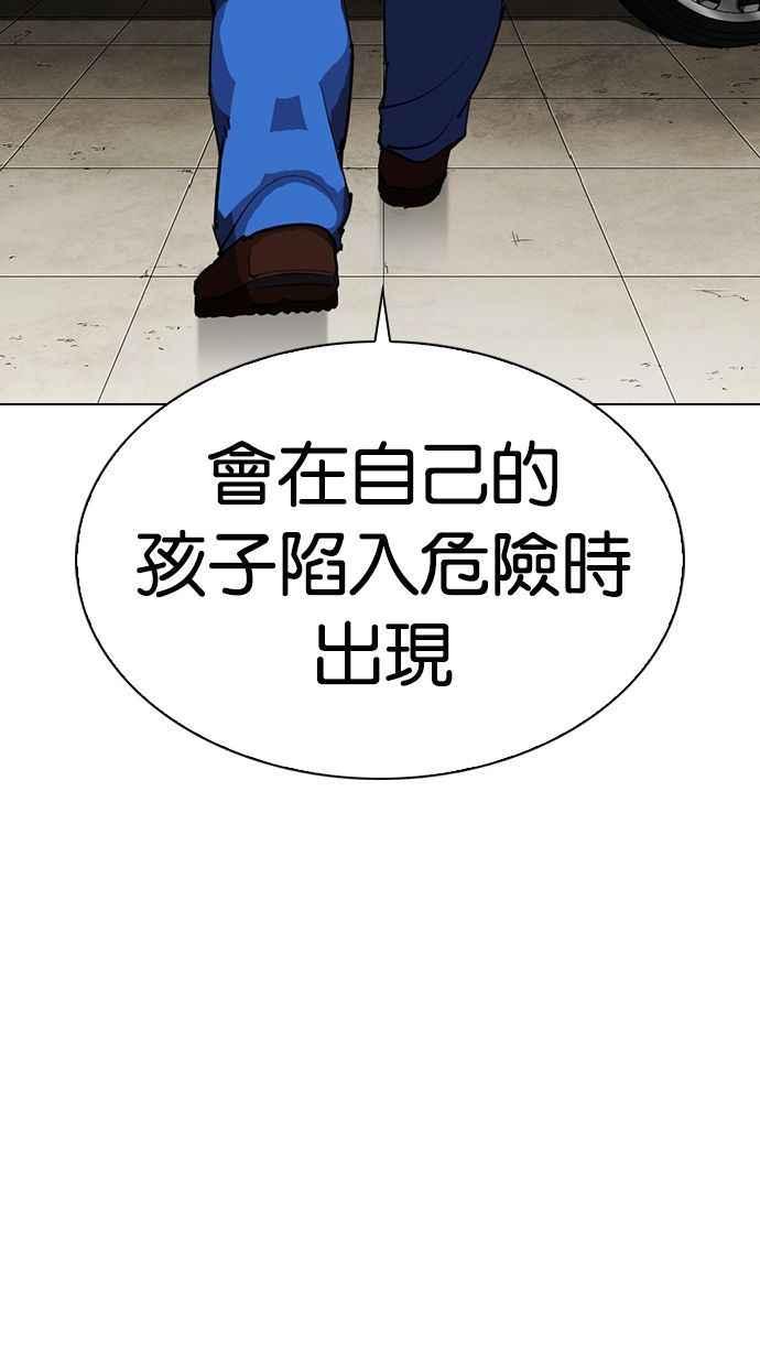 看脸时代 [第339话] 一姟会(第3家子公司)[10] 第58页