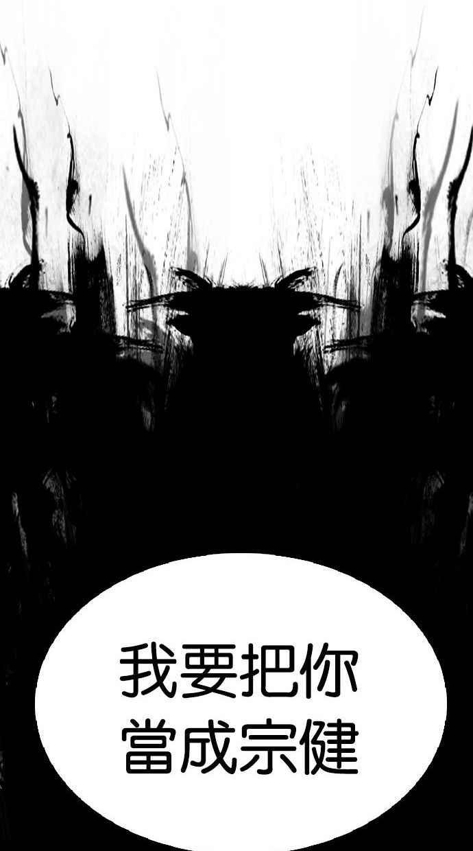看脸时代 [第339话] 一姟会(第3家子公司)[10] 第139页