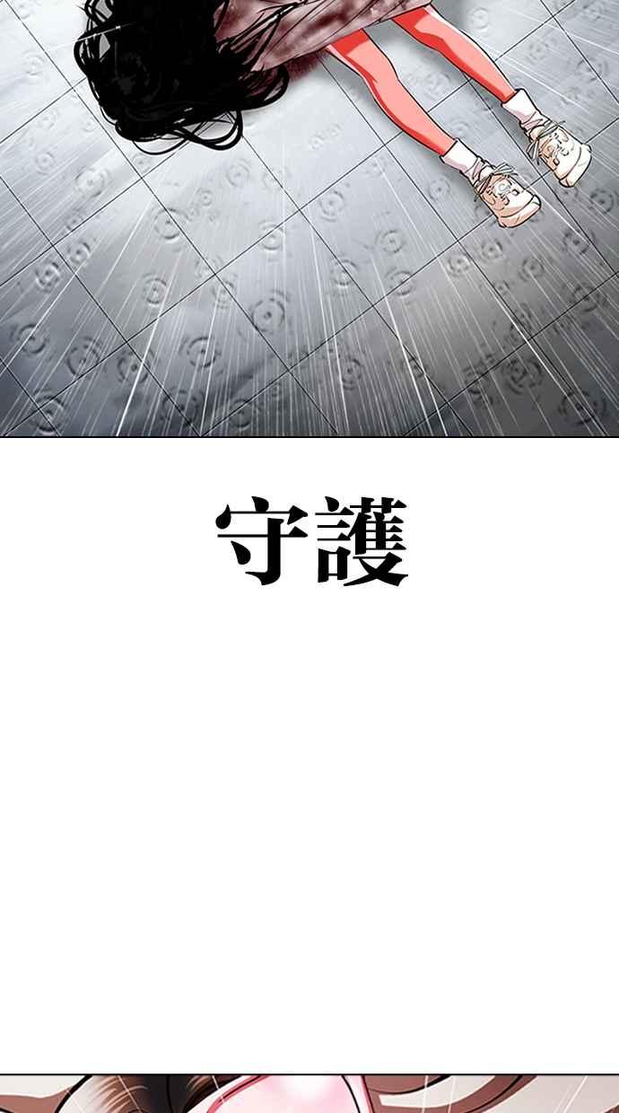 看脸时代 [第340话] 一姟会(第3家子公司)[11] 第128页