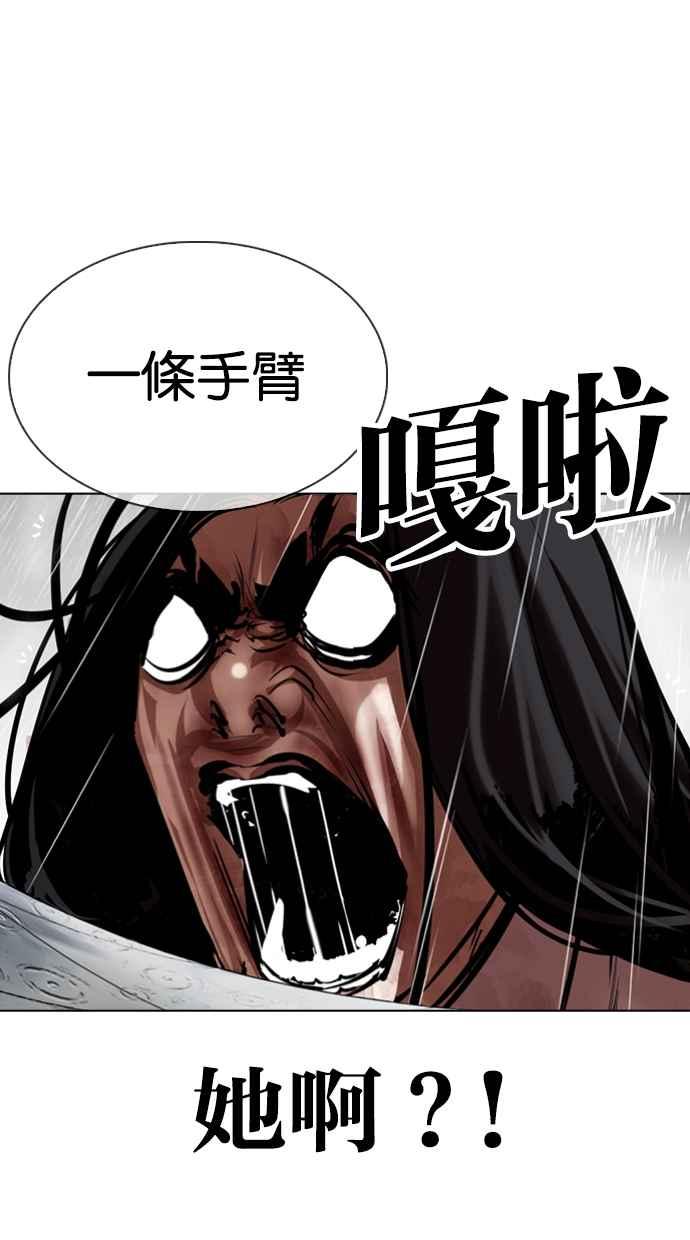 看脸时代 [第340话] 一姟会(第3家子公司)[11] 第54页
