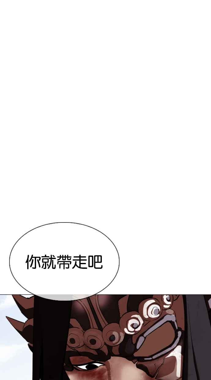 看脸时代 [第340话] 一姟会(第3家子公司)[11] 第72页
