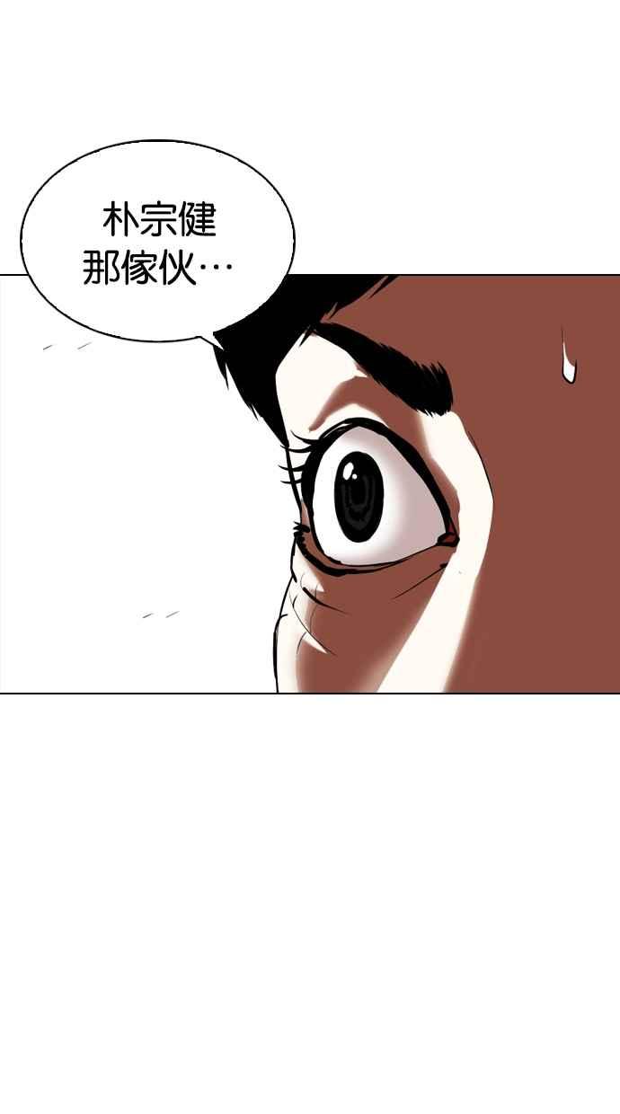 看脸时代 [第340话] 一姟会(第3家子公司)[11] 第12页