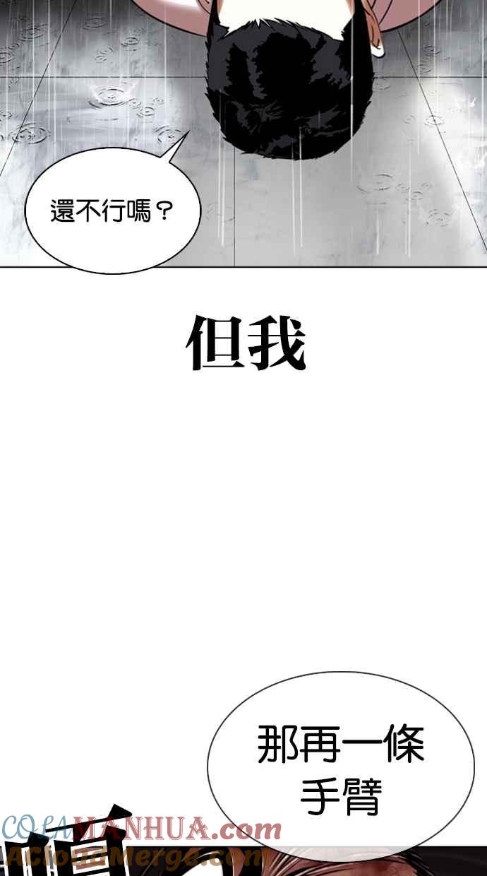 看脸时代 [第340话] 一姟会(第3家子公司)[11] 第65页