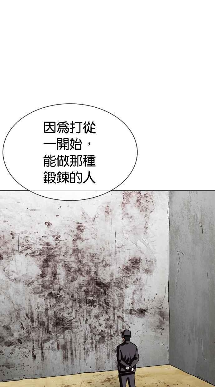 看脸时代 [第340话] 一姟会(第3家子公司)[11] 第26页