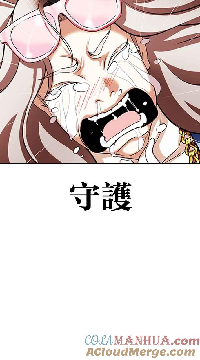 看脸时代 [第340话] 一姟会(第3家子公司)[11] 第129页